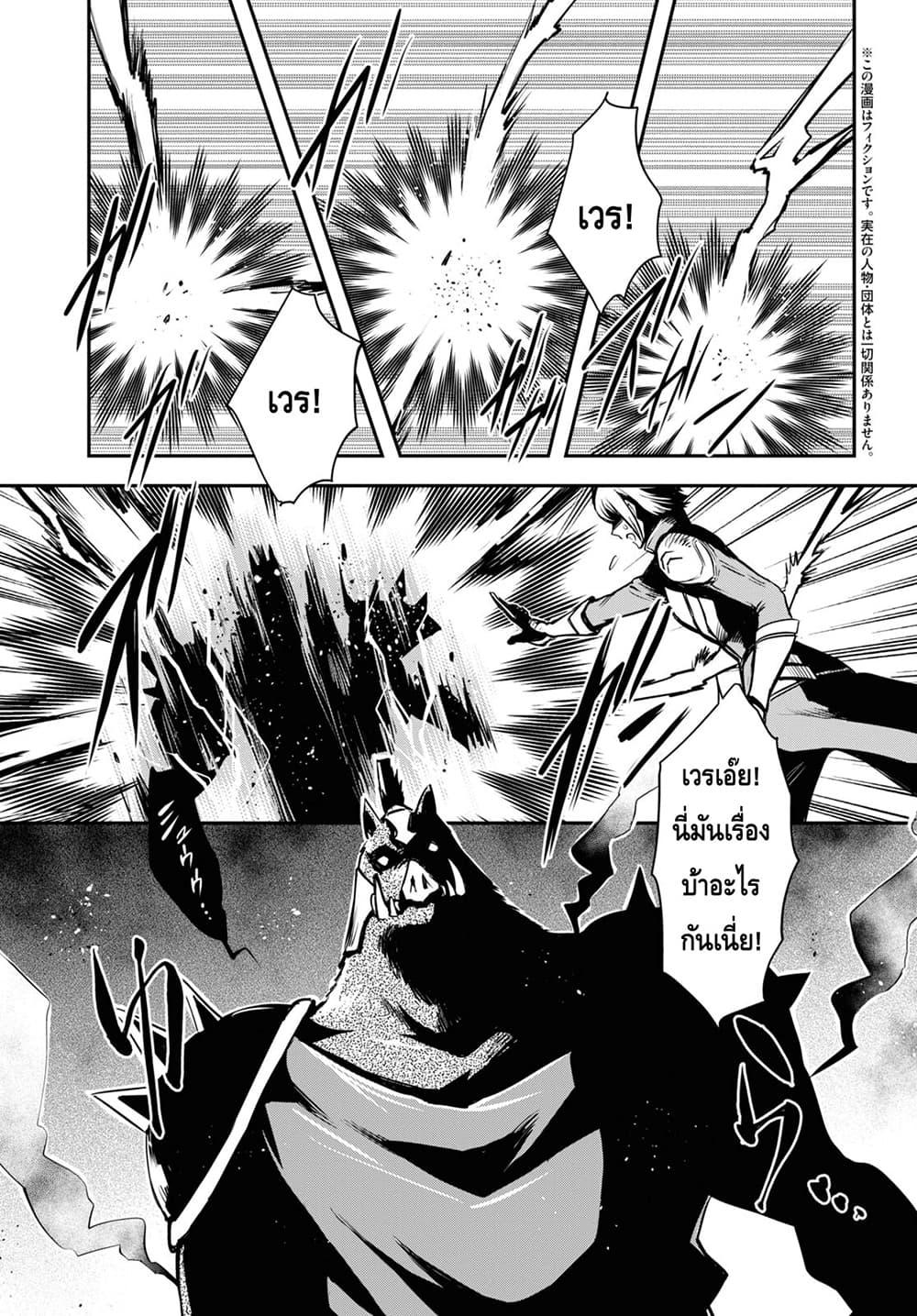 Sekai Saisoku no Level Up! Chap 13 - Next Chap 14