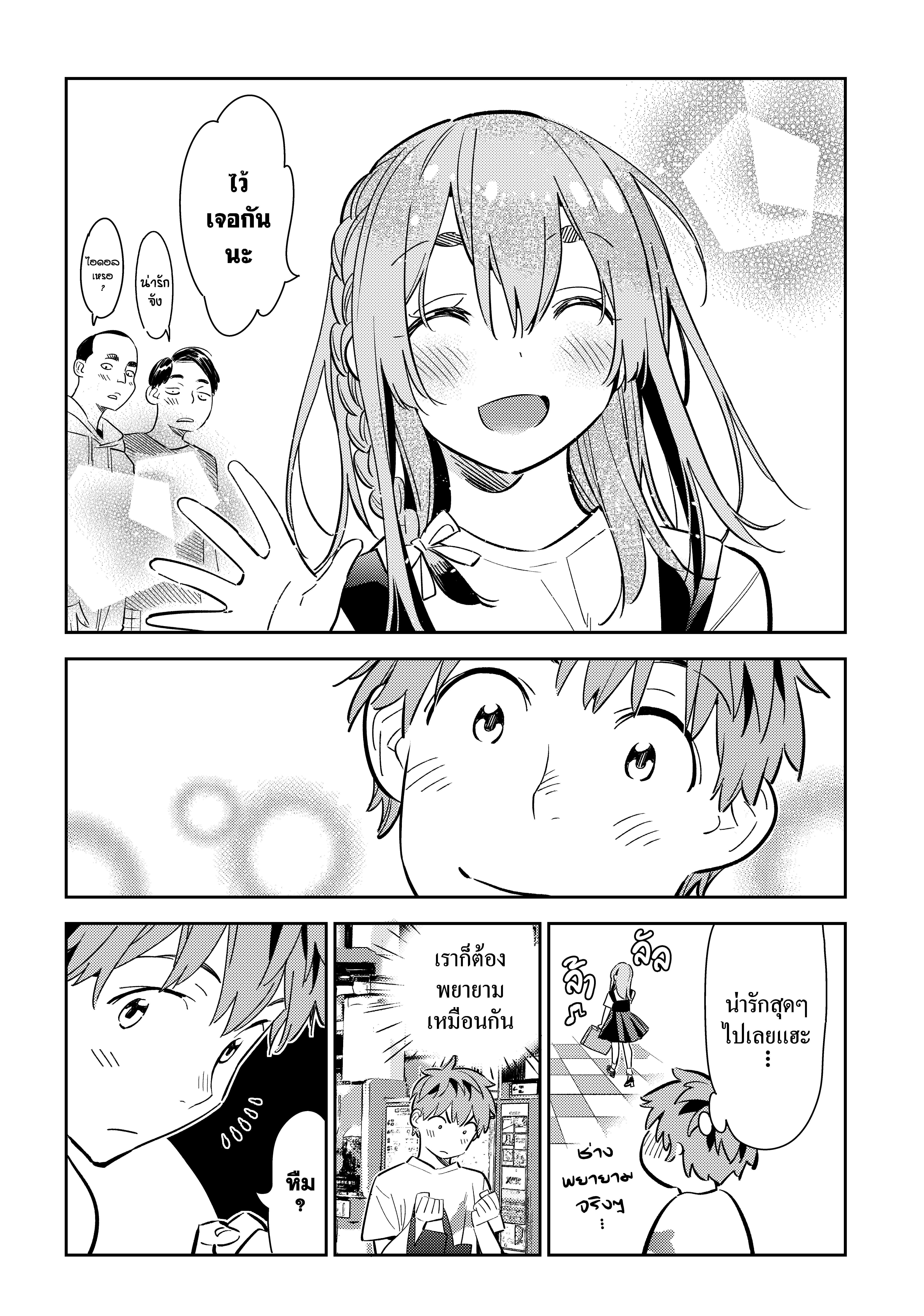 Kanojo Okarishimasu – สะดุดรักยัยแฟนเช่า Chap 99 - Next Chap 100
