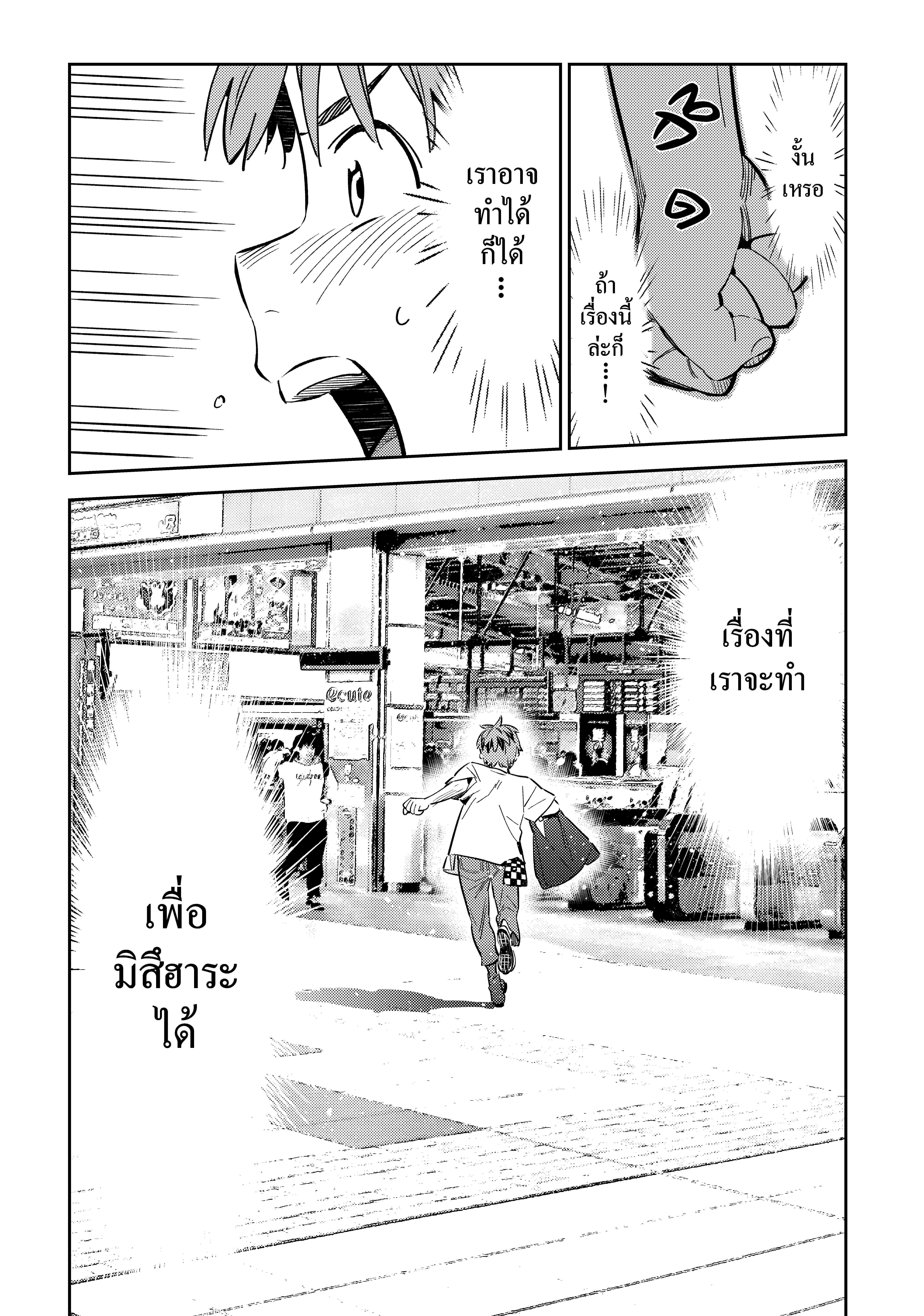 Kanojo Okarishimasu – สะดุดรักยัยแฟนเช่า Chap 99 - Next Chap 100