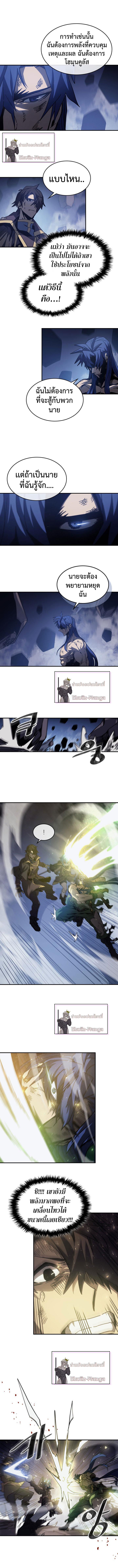 A Returner’s Magic Should Be Special Chap 146 - Next Chap 147