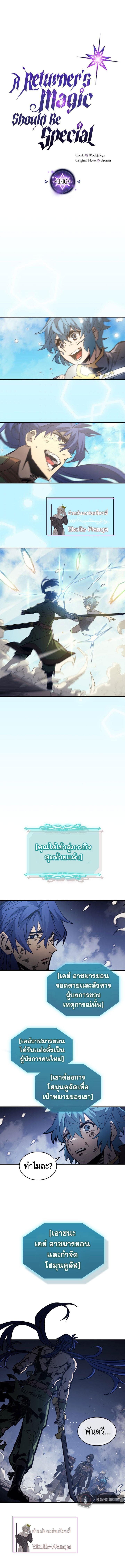 A Returner’s Magic Should Be Special Chap 146 - Next Chap 147