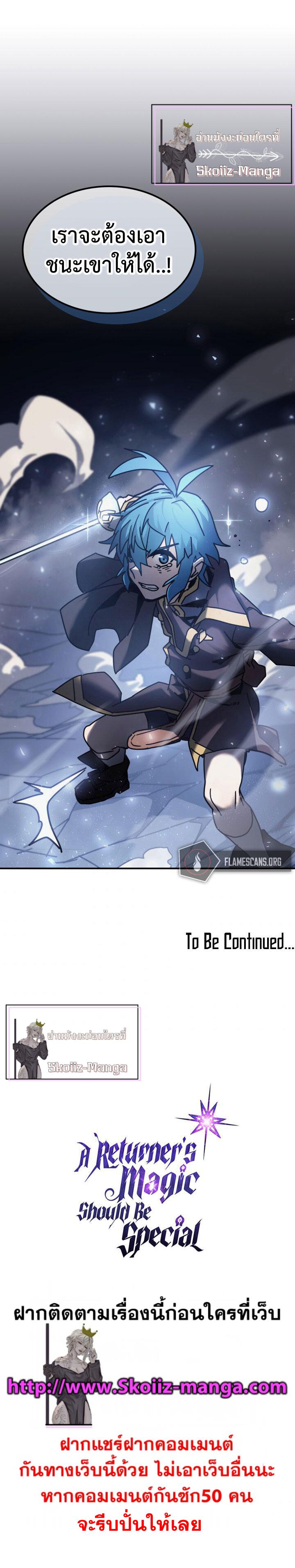 A Returner’s Magic Should Be Special Chap 146 - Next Chap 147