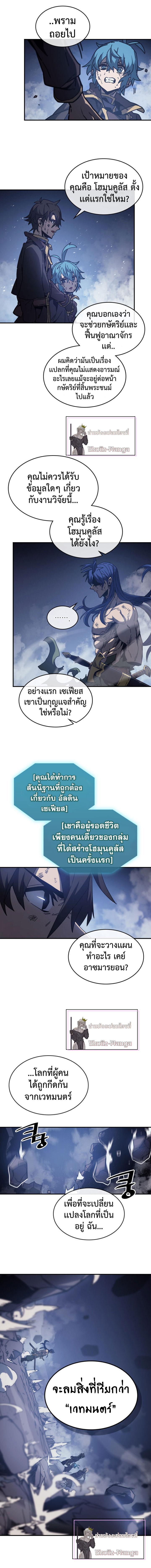 A Returner’s Magic Should Be Special Chap 146 - Next Chap 147