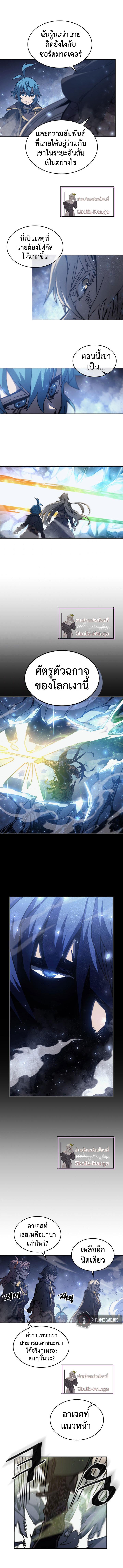 A Returner’s Magic Should Be Special Chap 146 - Next Chap 147