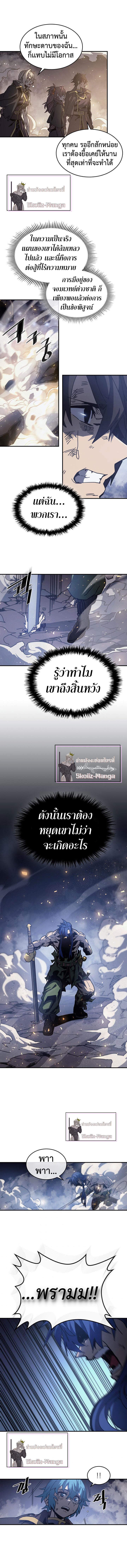 A Returner’s Magic Should Be Special Chap 146 - Next Chap 147