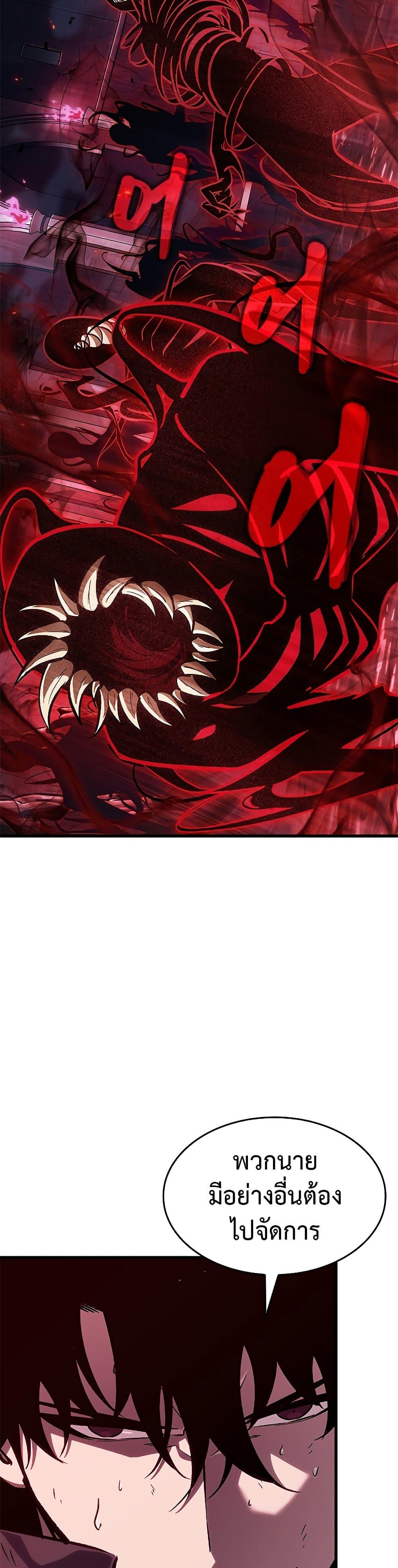 Pick Me Up, Infinite Gacha Chap 71 - Next Chap 72