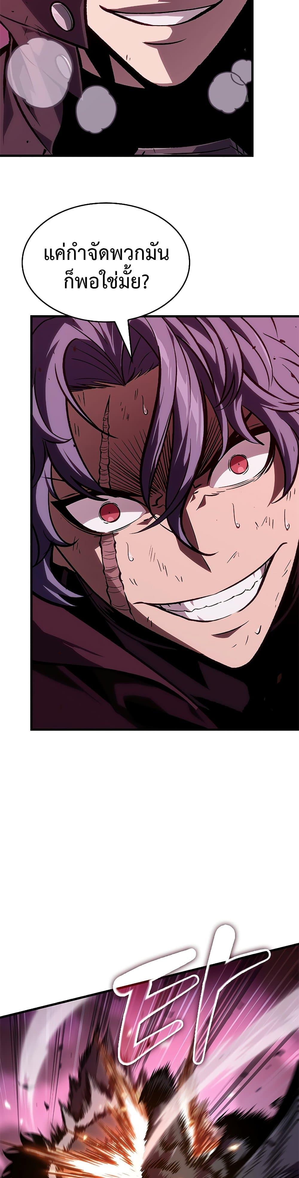 Pick Me Up, Infinite Gacha Chap 71 - Next Chap 72
