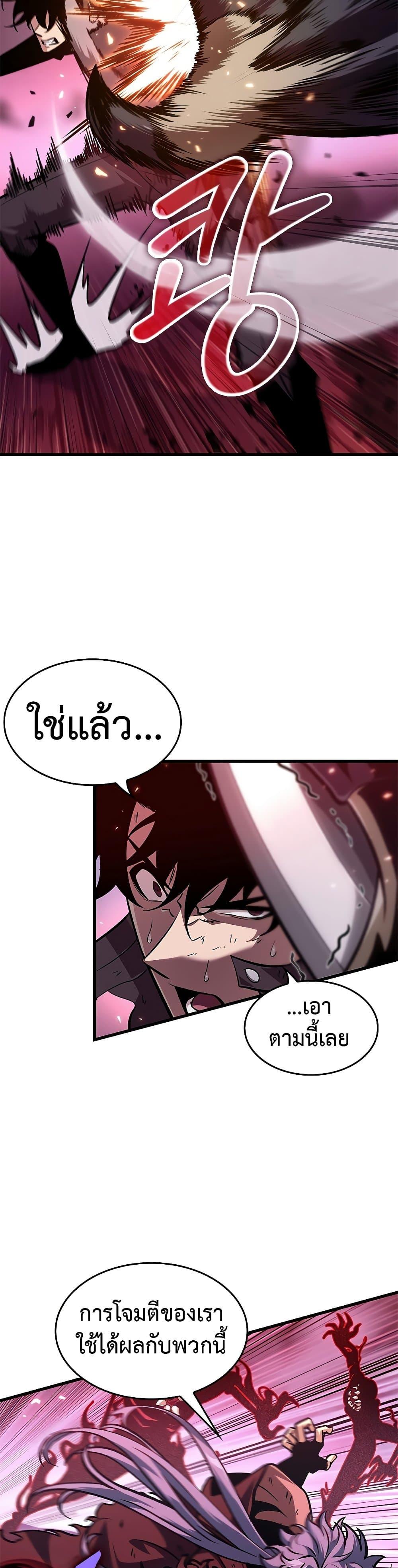 Pick Me Up, Infinite Gacha Chap 71 - Next Chap 72