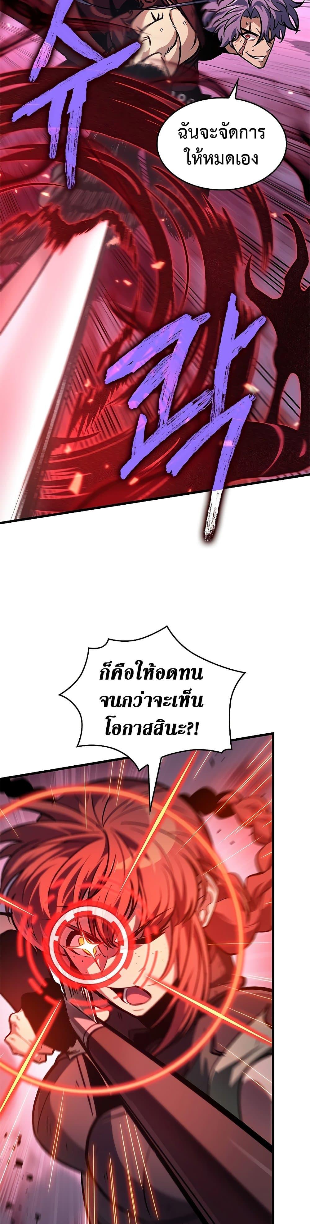Pick Me Up, Infinite Gacha Chap 71 - Next Chap 72