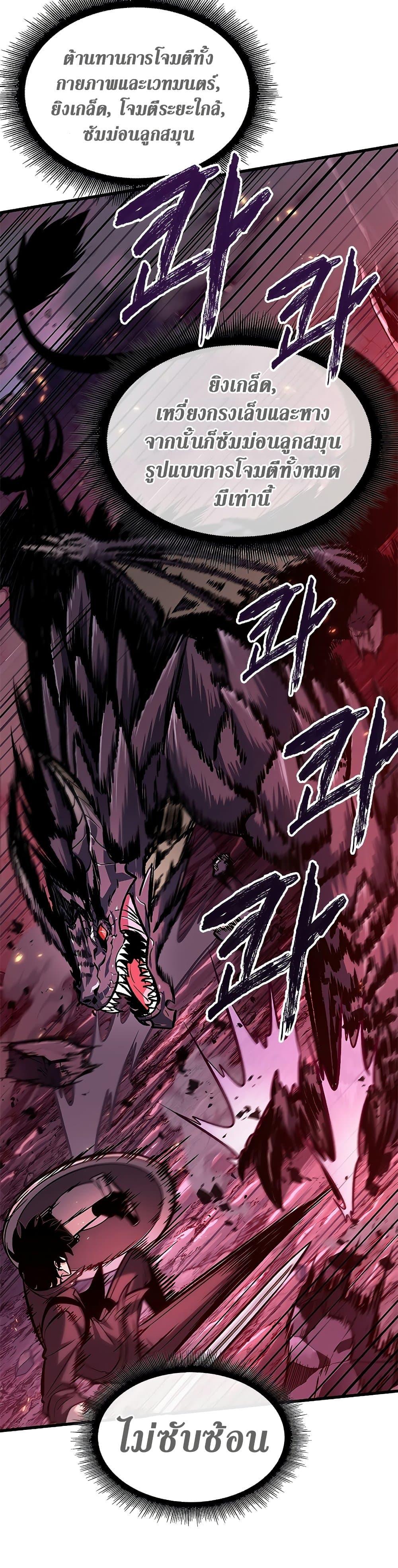 Pick Me Up, Infinite Gacha Chap 71 - Next Chap 72