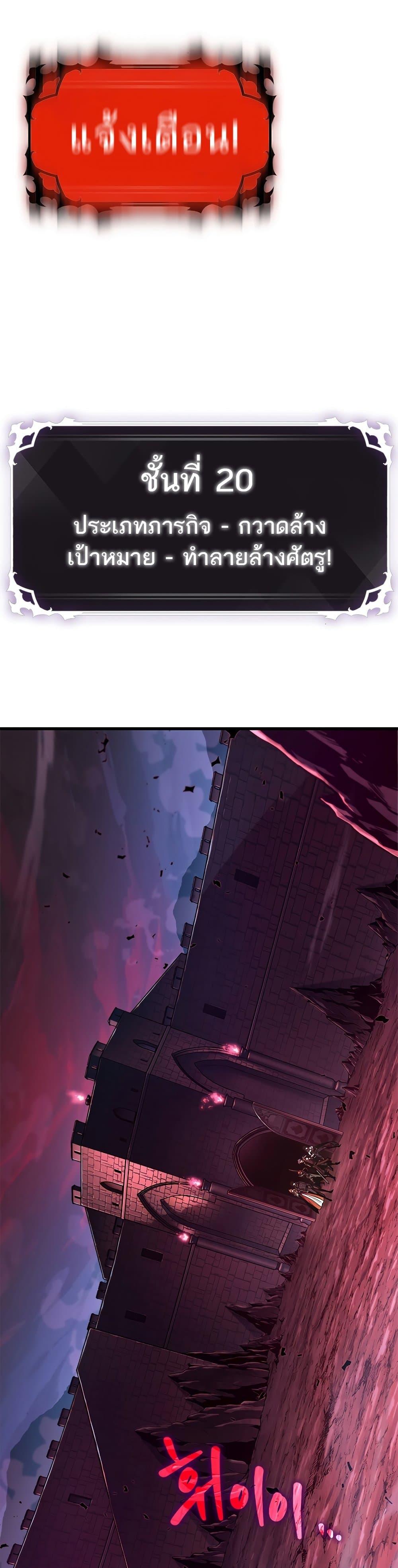 Pick Me Up, Infinite Gacha Chap 71 - Next Chap 72