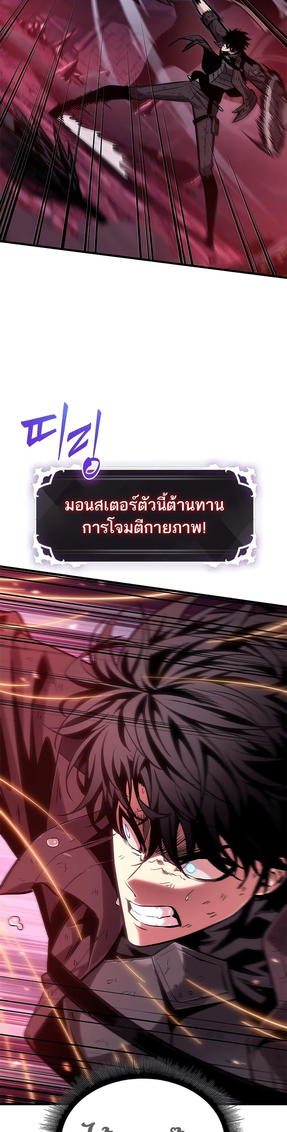 Pick Me Up, Infinite Gacha Chap 71 - Next Chap 72