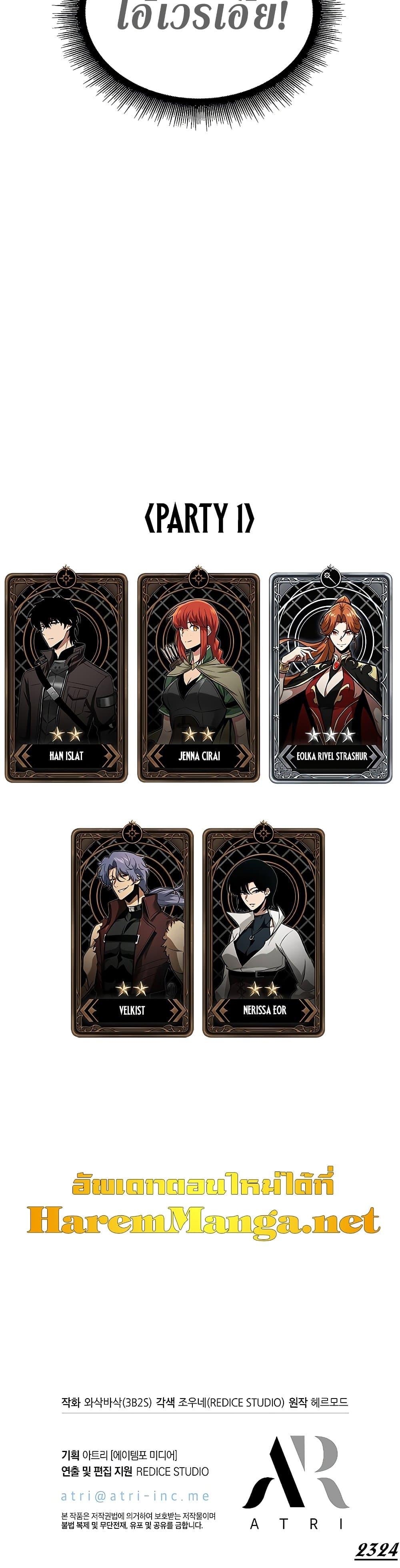 Pick Me Up, Infinite Gacha Chap 71 - Next Chap 72