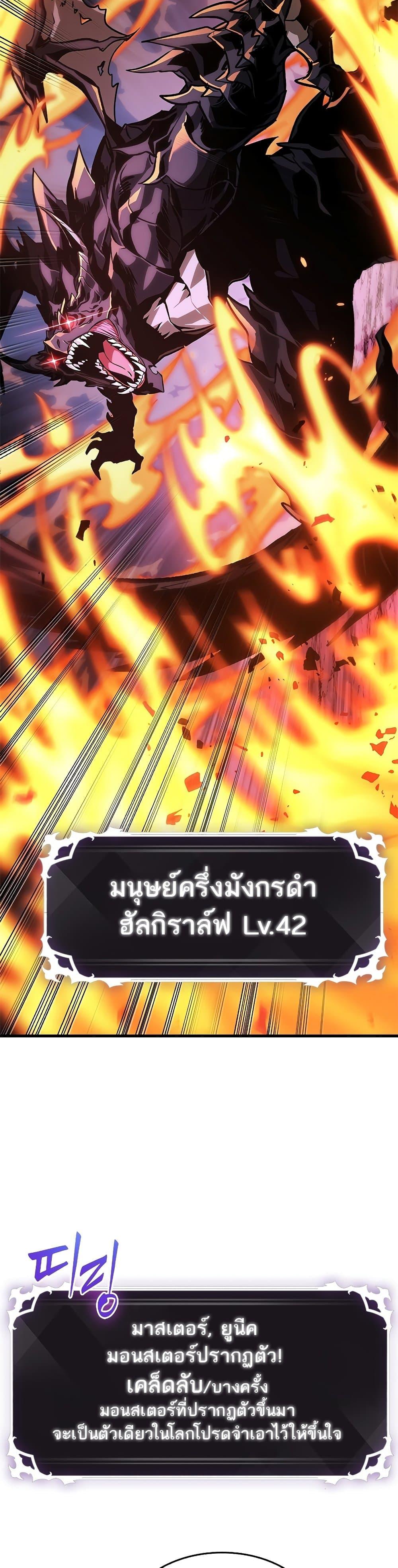 Pick Me Up, Infinite Gacha Chap 71 - Next Chap 72