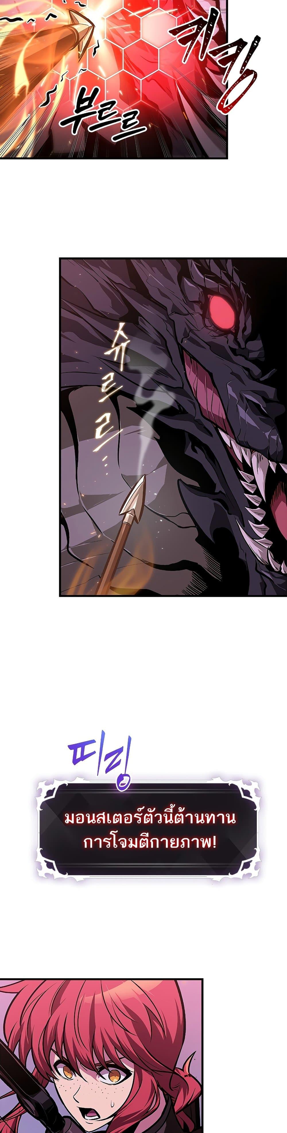 Pick Me Up, Infinite Gacha Chap 71 - Next Chap 72