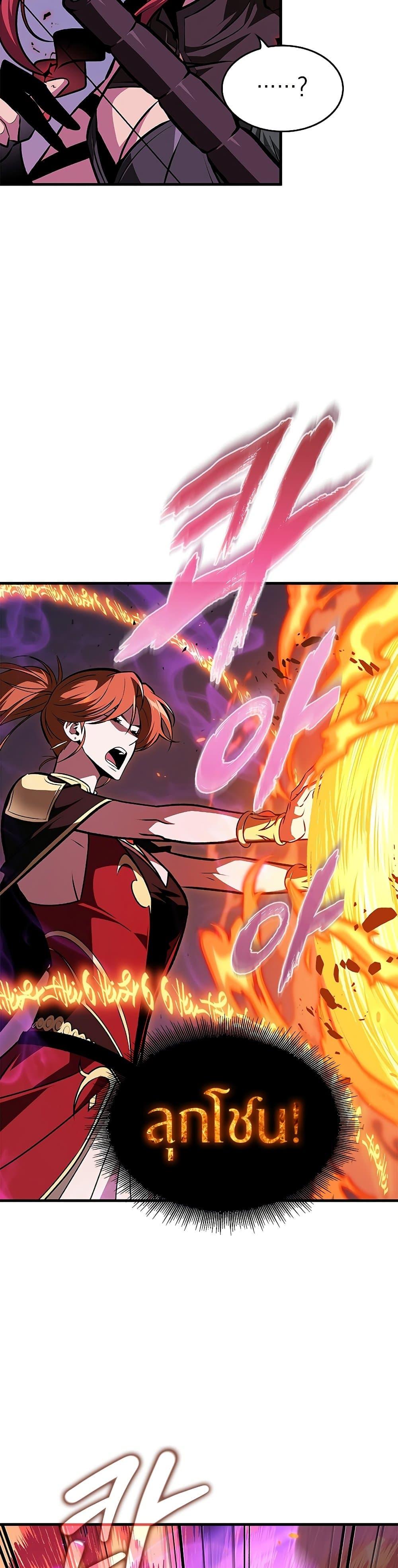 Pick Me Up, Infinite Gacha Chap 71 - Next Chap 72