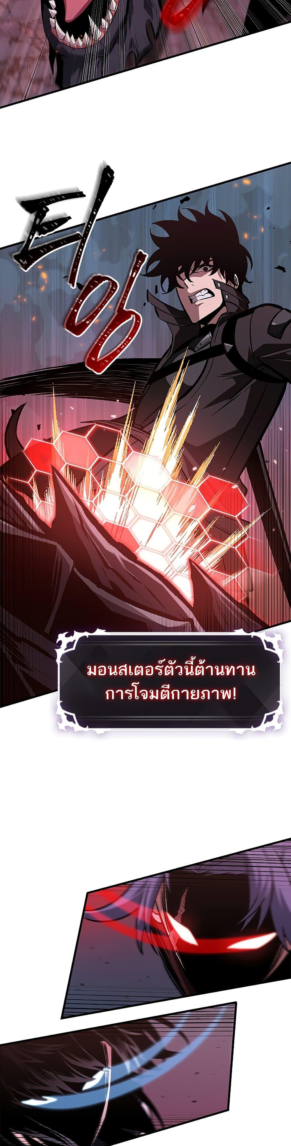 Pick Me Up, Infinite Gacha Chap 71 - Next Chap 72