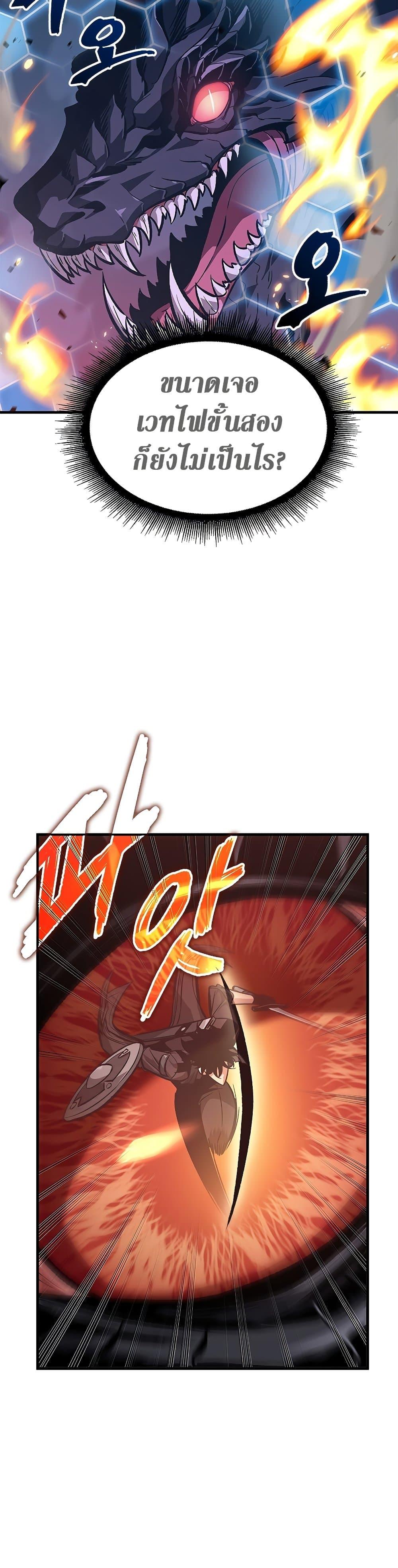 Pick Me Up, Infinite Gacha Chap 71 - Next Chap 72