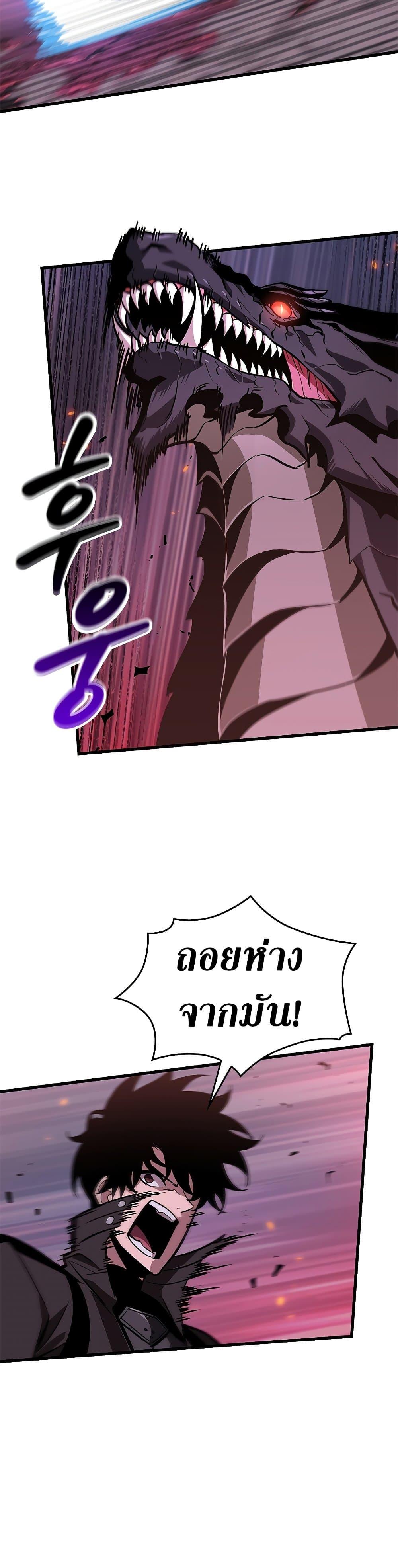 Pick Me Up, Infinite Gacha Chap 71 - Next Chap 72