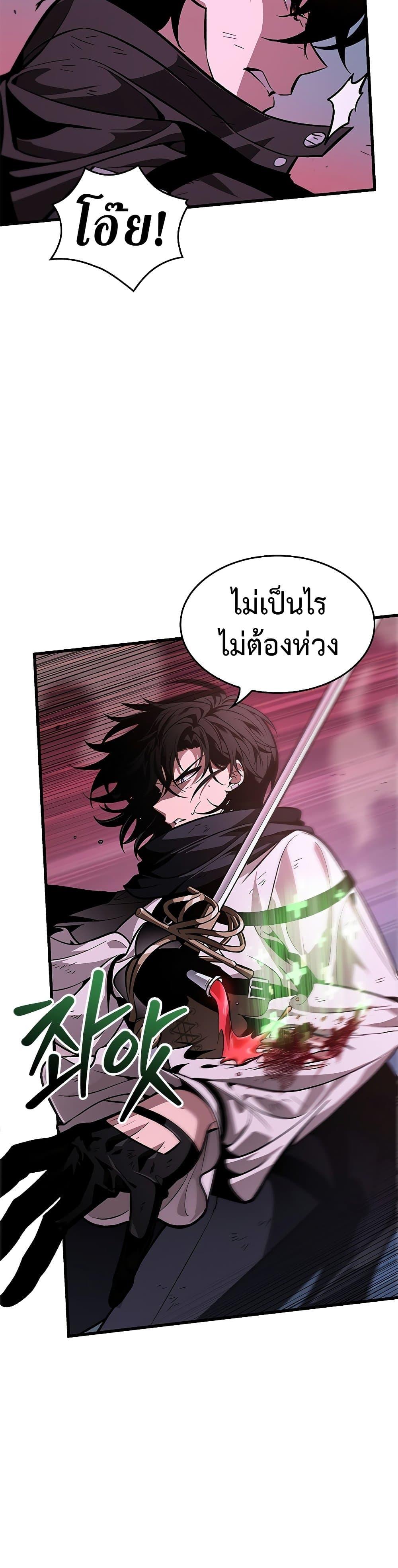 Pick Me Up, Infinite Gacha Chap 71 - Next Chap 72