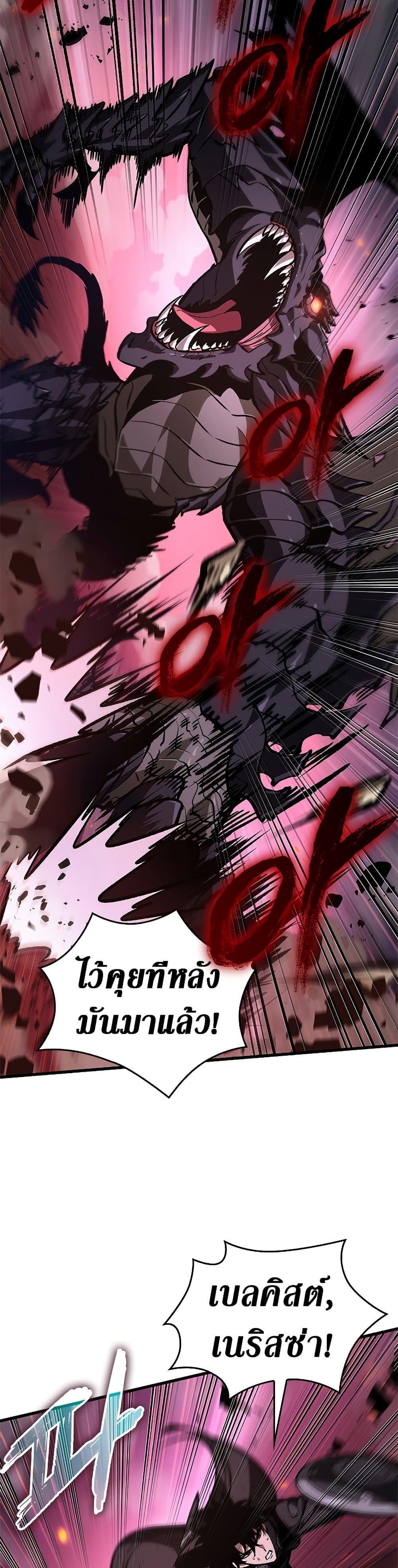 Pick Me Up, Infinite Gacha Chap 71 - Next Chap 72