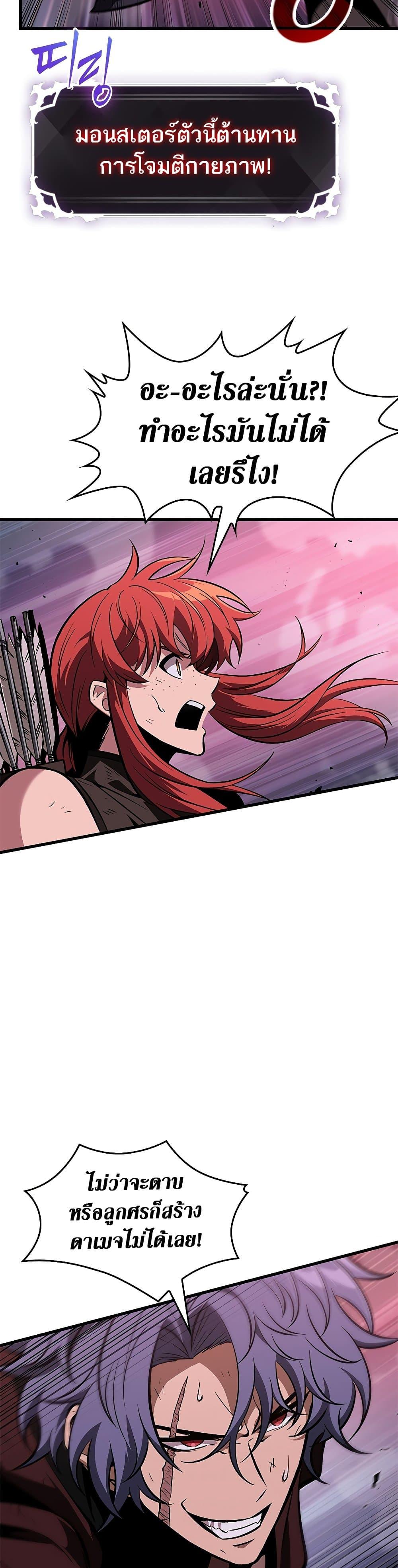 Pick Me Up, Infinite Gacha Chap 71 - Next Chap 72