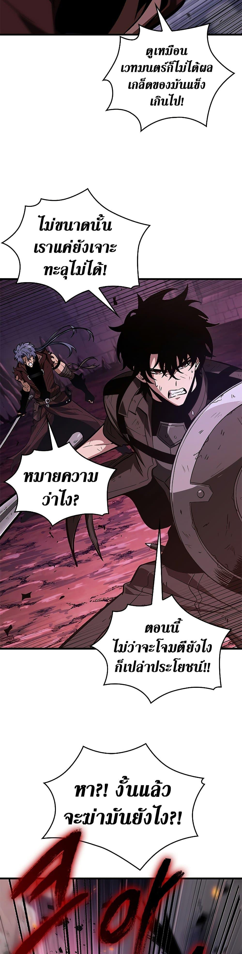 Pick Me Up, Infinite Gacha Chap 71 - Next Chap 72