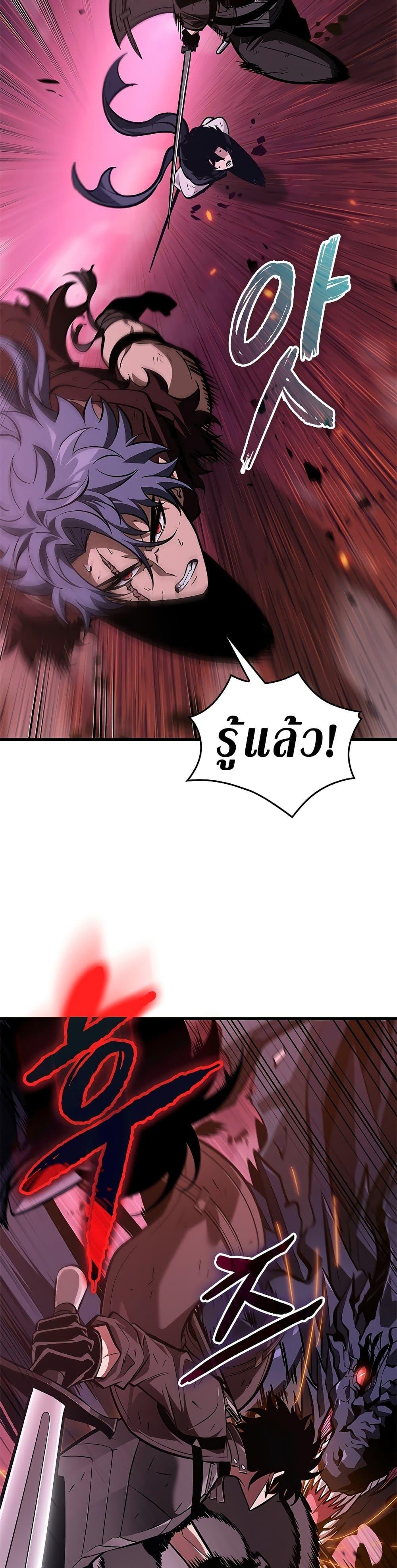 Pick Me Up, Infinite Gacha Chap 71 - Next Chap 72