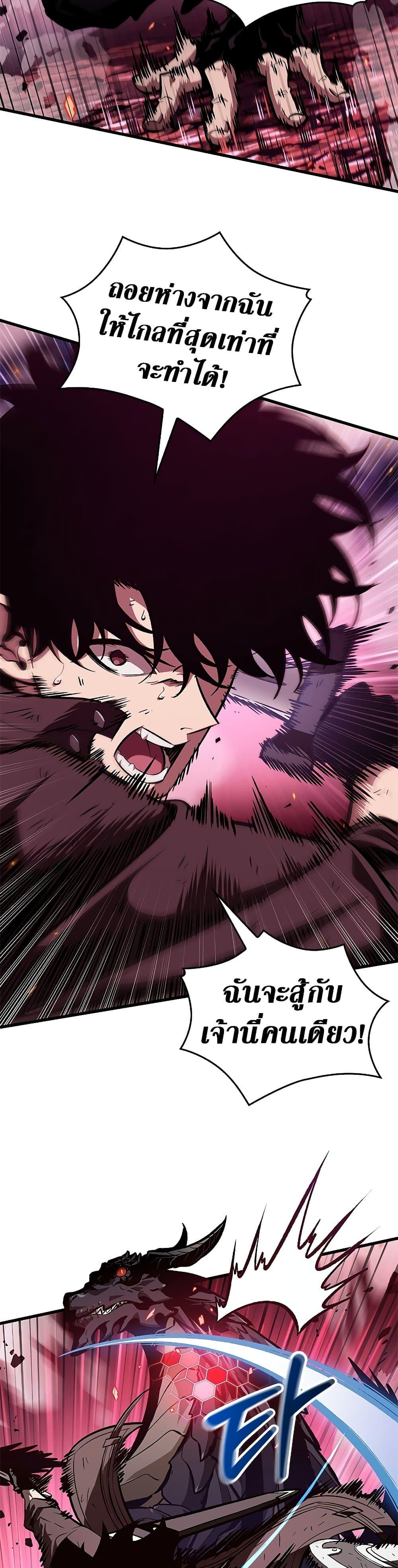 Pick Me Up, Infinite Gacha Chap 71 - Next Chap 72