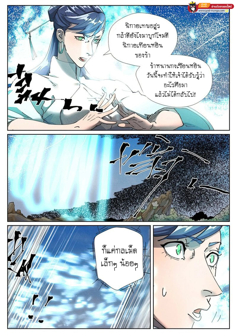 Tales of Demons and Gods Chap 439 - Next Chap 440