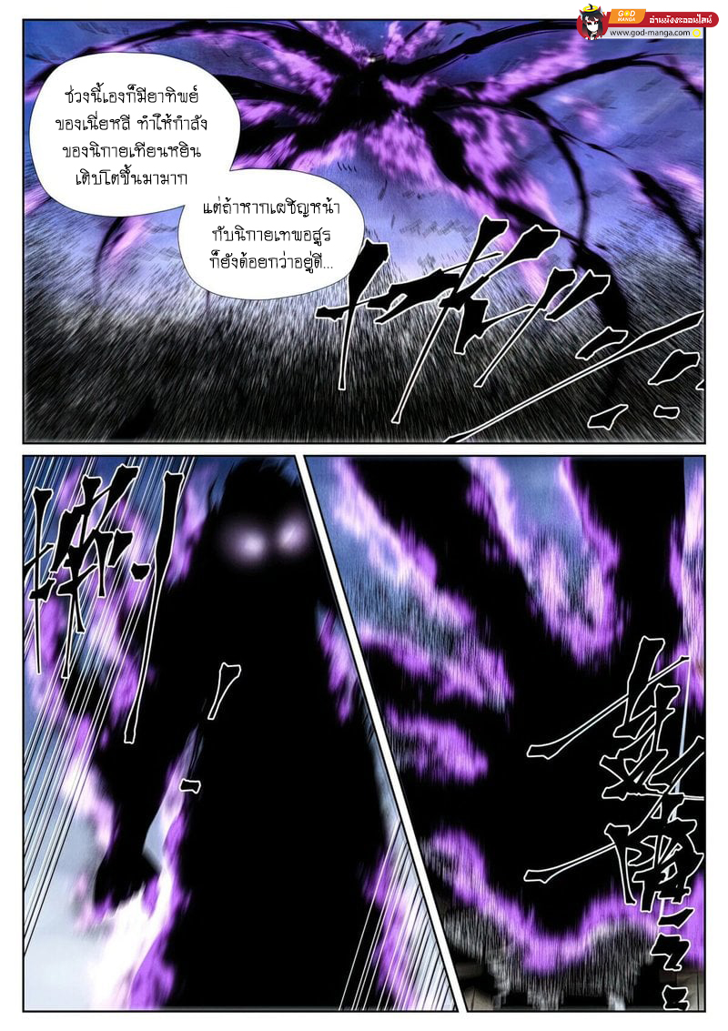 Tales of Demons and Gods Chap 439 - Next Chap 440