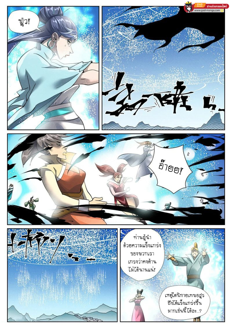 Tales of Demons and Gods Chap 439 - Next Chap 440