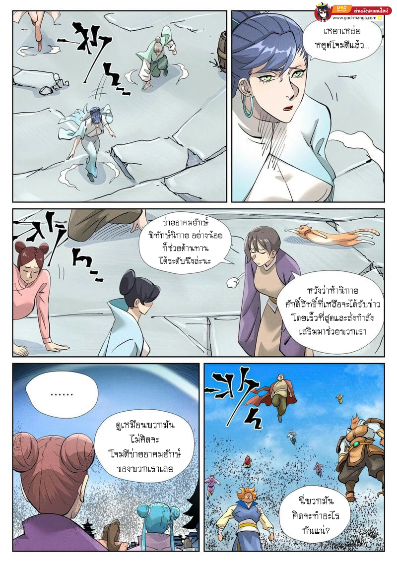 Tales of Demons and Gods Chap 439 - Next Chap 440