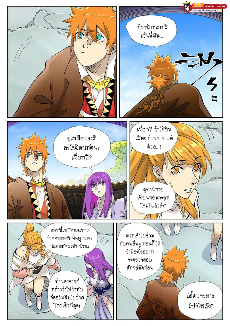 Tales of Demons and Gods Chap 439 - Next Chap 440