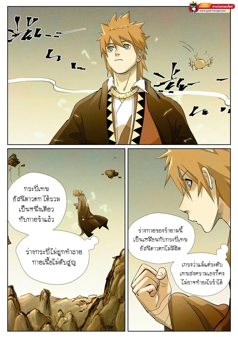 Tales of Demons and Gods Chap 439 - Next Chap 440
