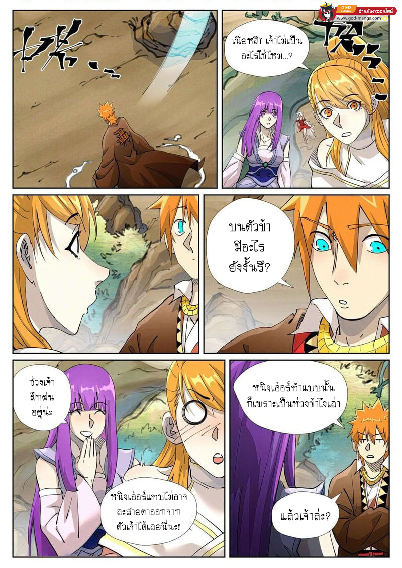 Tales of Demons and Gods Chap 439 - Next Chap 440