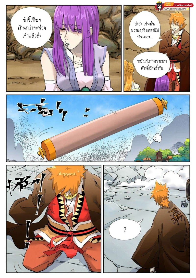 Tales of Demons and Gods Chap 439 - Next Chap 440