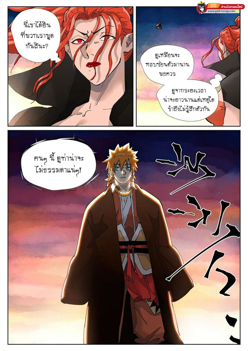 Tales of Demons and Gods Chap 439 - Next Chap 440
