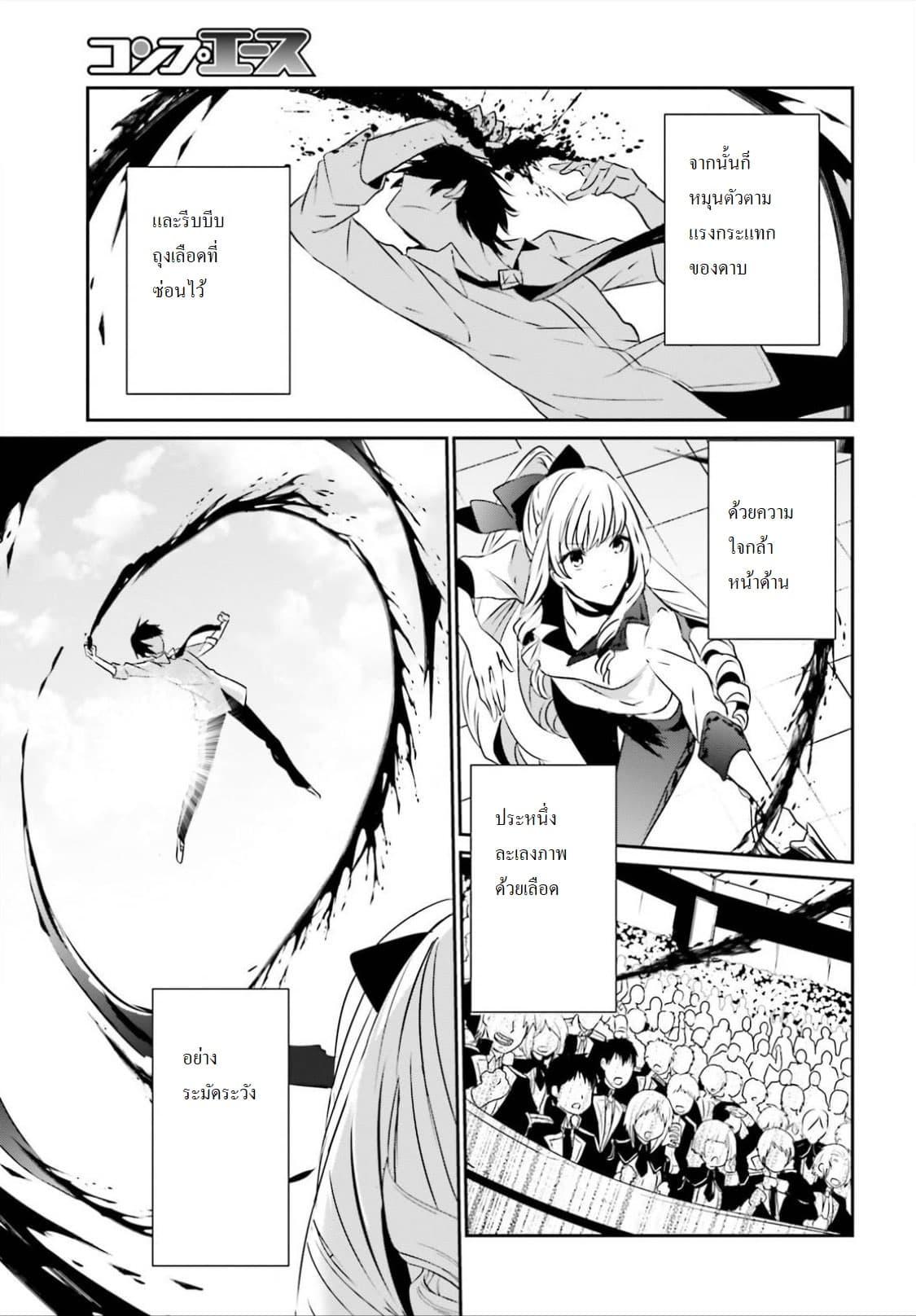 Kage no Jitsuryokusha ni Naritakute! อยากเป็นพลังในเงามืด Chap 9 - Next Chap 10