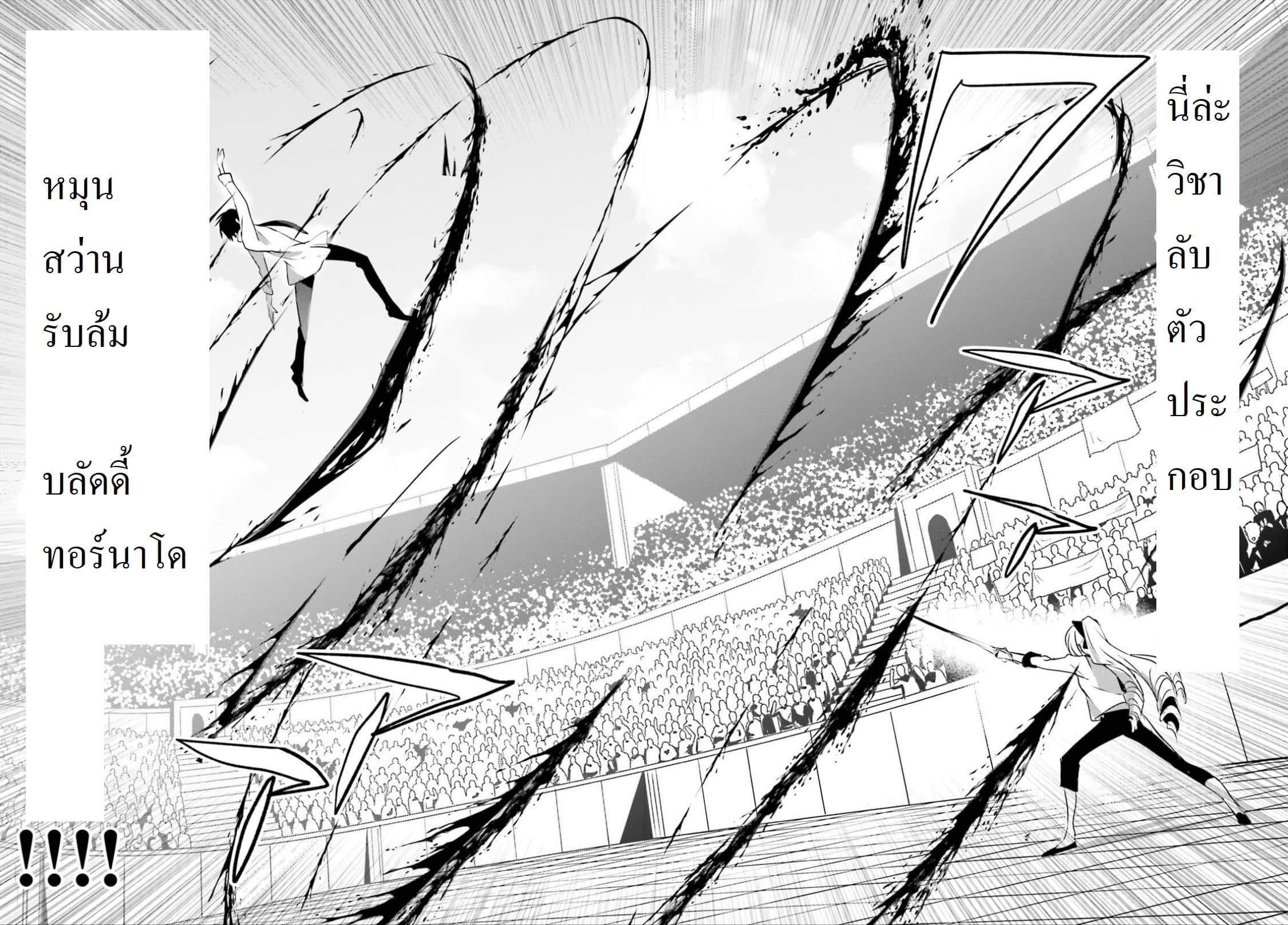 Kage no Jitsuryokusha ni Naritakute! อยากเป็นพลังในเงามืด Chap 9 - Next Chap 10