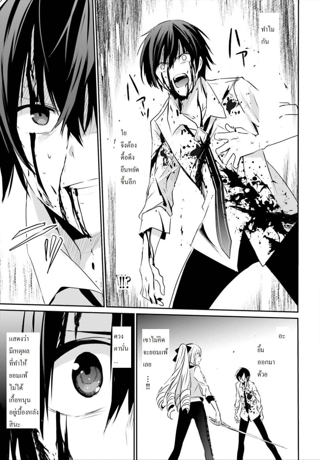 Kage no Jitsuryokusha ni Naritakute! อยากเป็นพลังในเงามืด Chap 9 - Next Chap 10