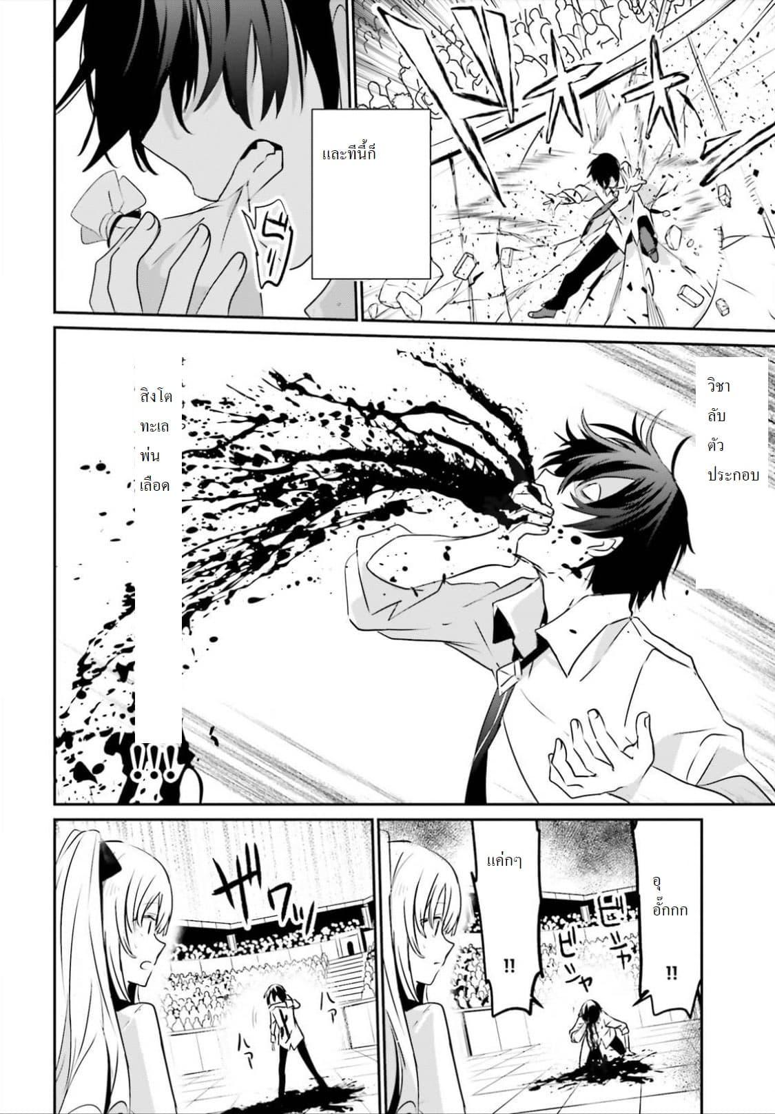 Kage no Jitsuryokusha ni Naritakute! อยากเป็นพลังในเงามืด Chap 9 - Next Chap 10