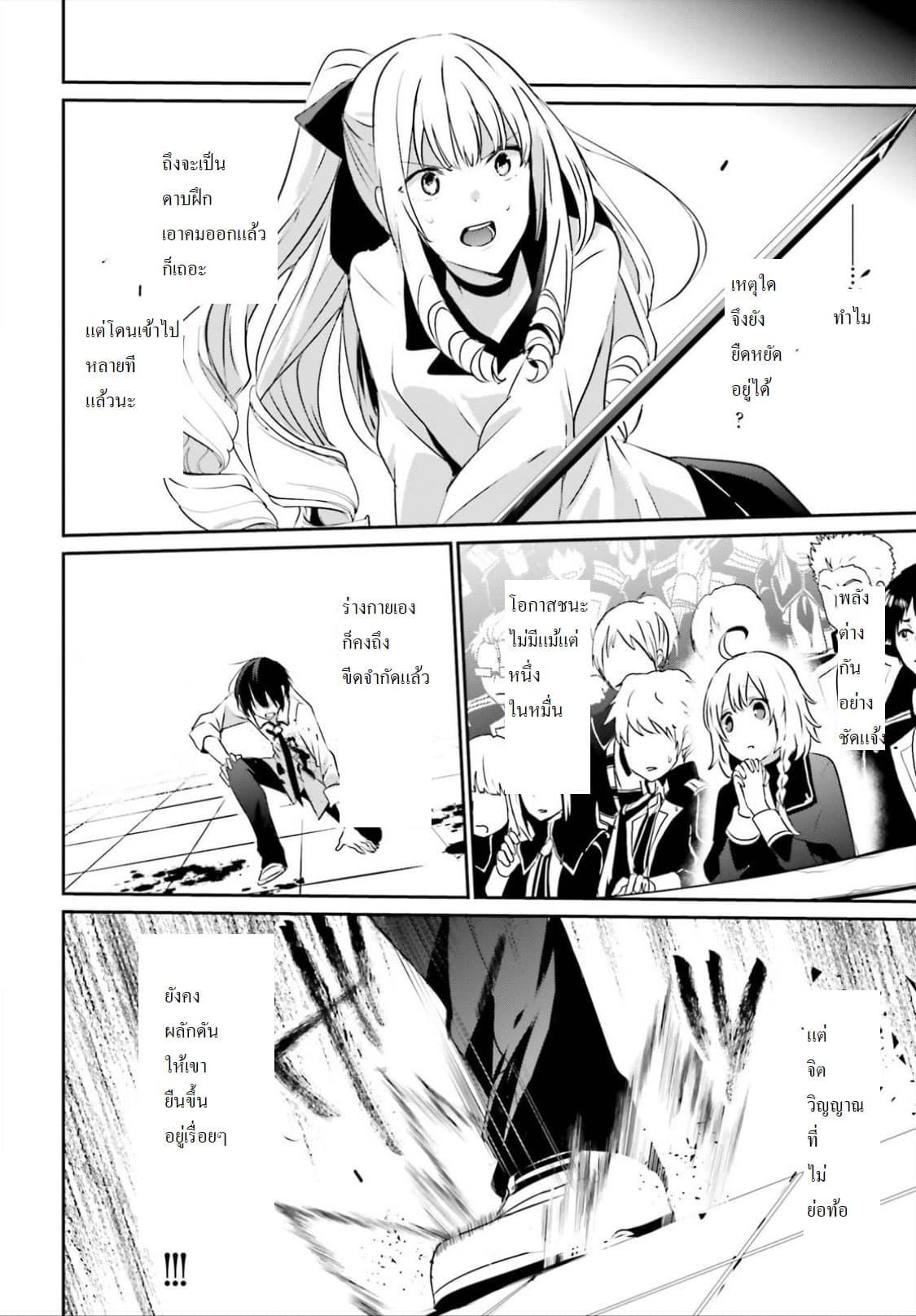 Kage no Jitsuryokusha ni Naritakute! อยากเป็นพลังในเงามืด Chap 9 - Next Chap 10