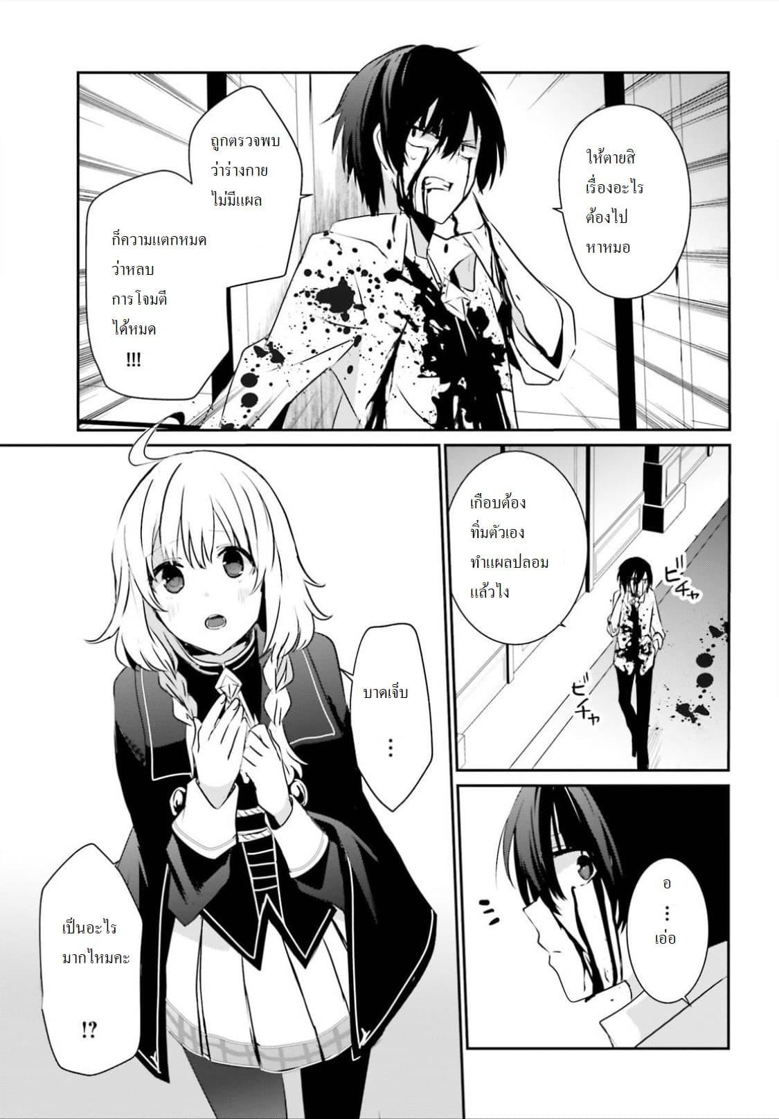 Kage no Jitsuryokusha ni Naritakute! อยากเป็นพลังในเงามืด Chap 9 - Next Chap 10