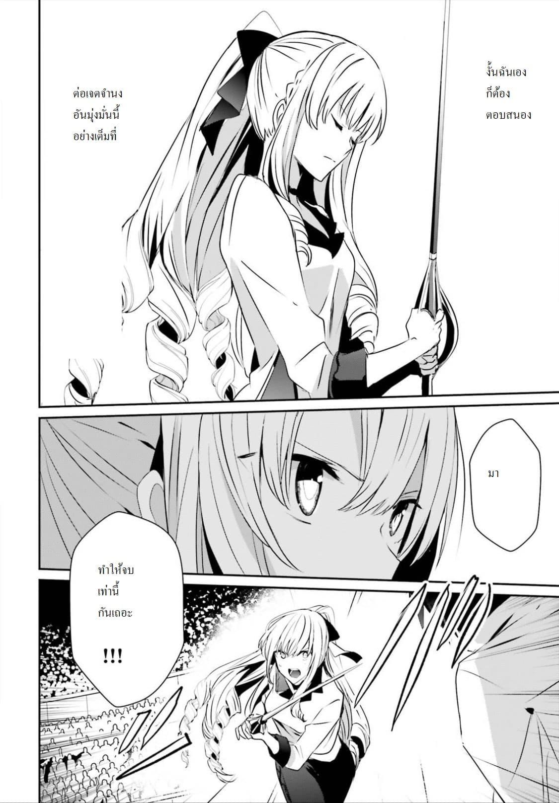 Kage no Jitsuryokusha ni Naritakute! อยากเป็นพลังในเงามืด Chap 9 - Next Chap 10