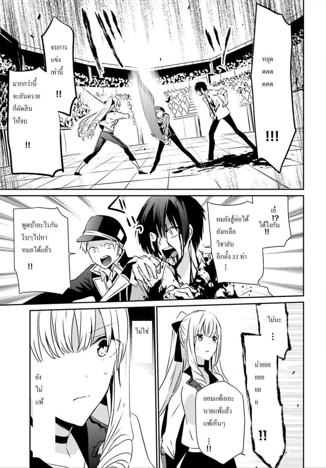 Kage no Jitsuryokusha ni Naritakute! อยากเป็นพลังในเงามืด Chap 9 - Next Chap 10