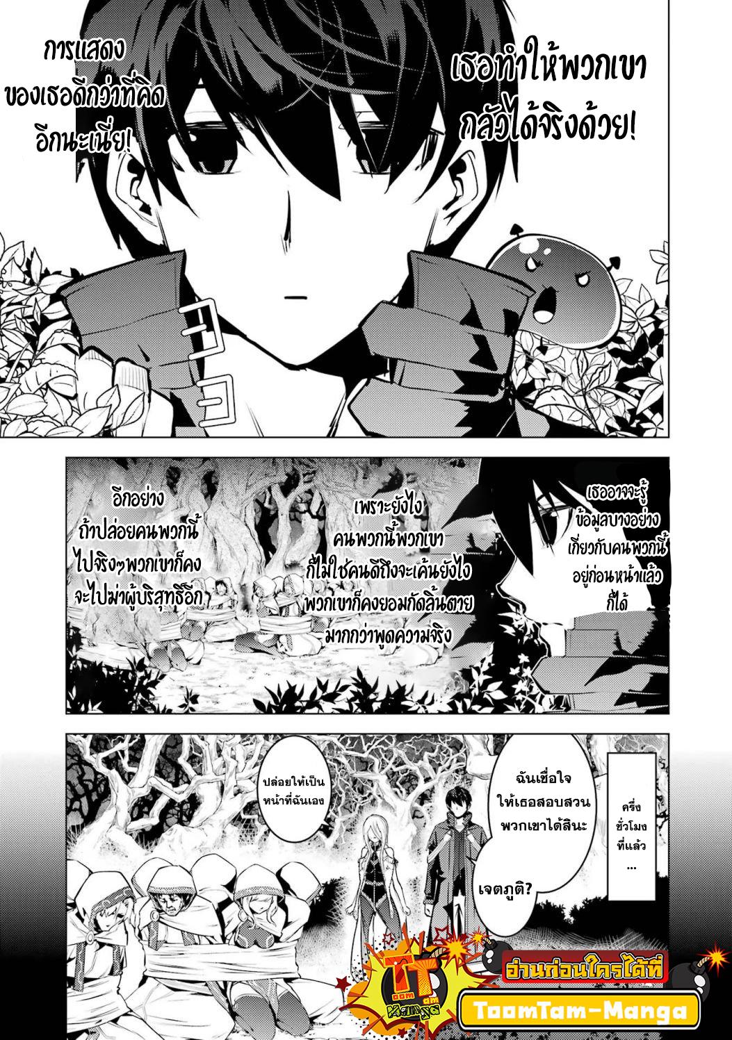 Tensei Kenja no Isekai Life Chap 53.1 - Next Chap 54.1
