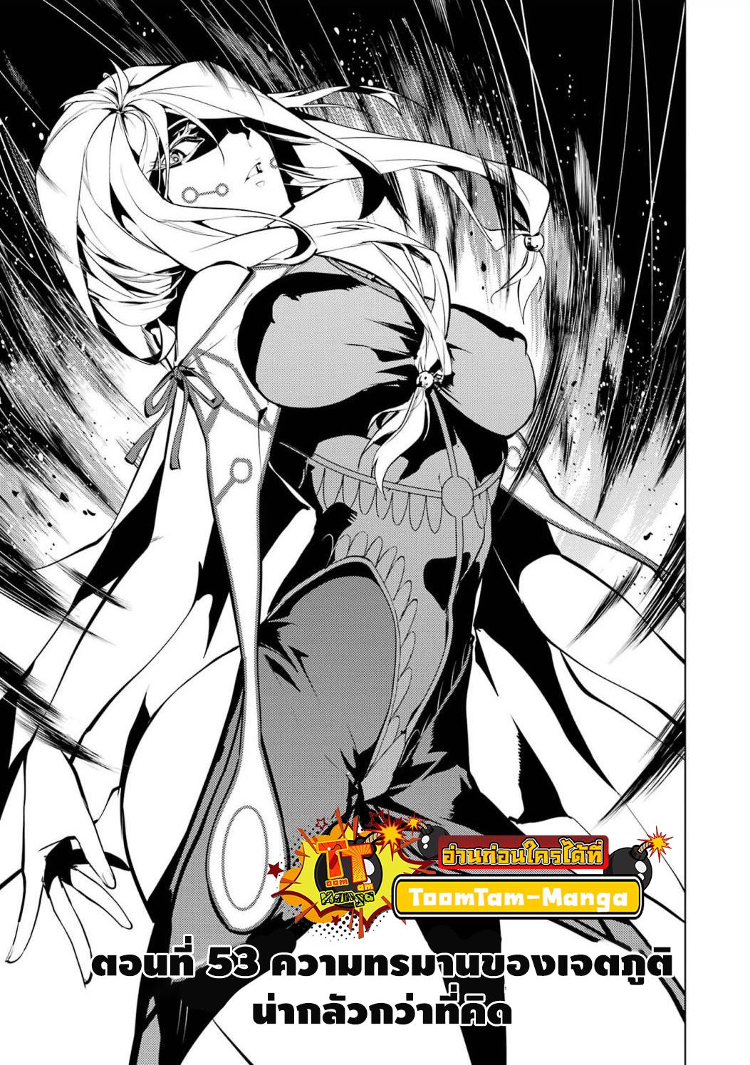 Tensei Kenja no Isekai Life Chap 53.1 - Next Chap 54.1