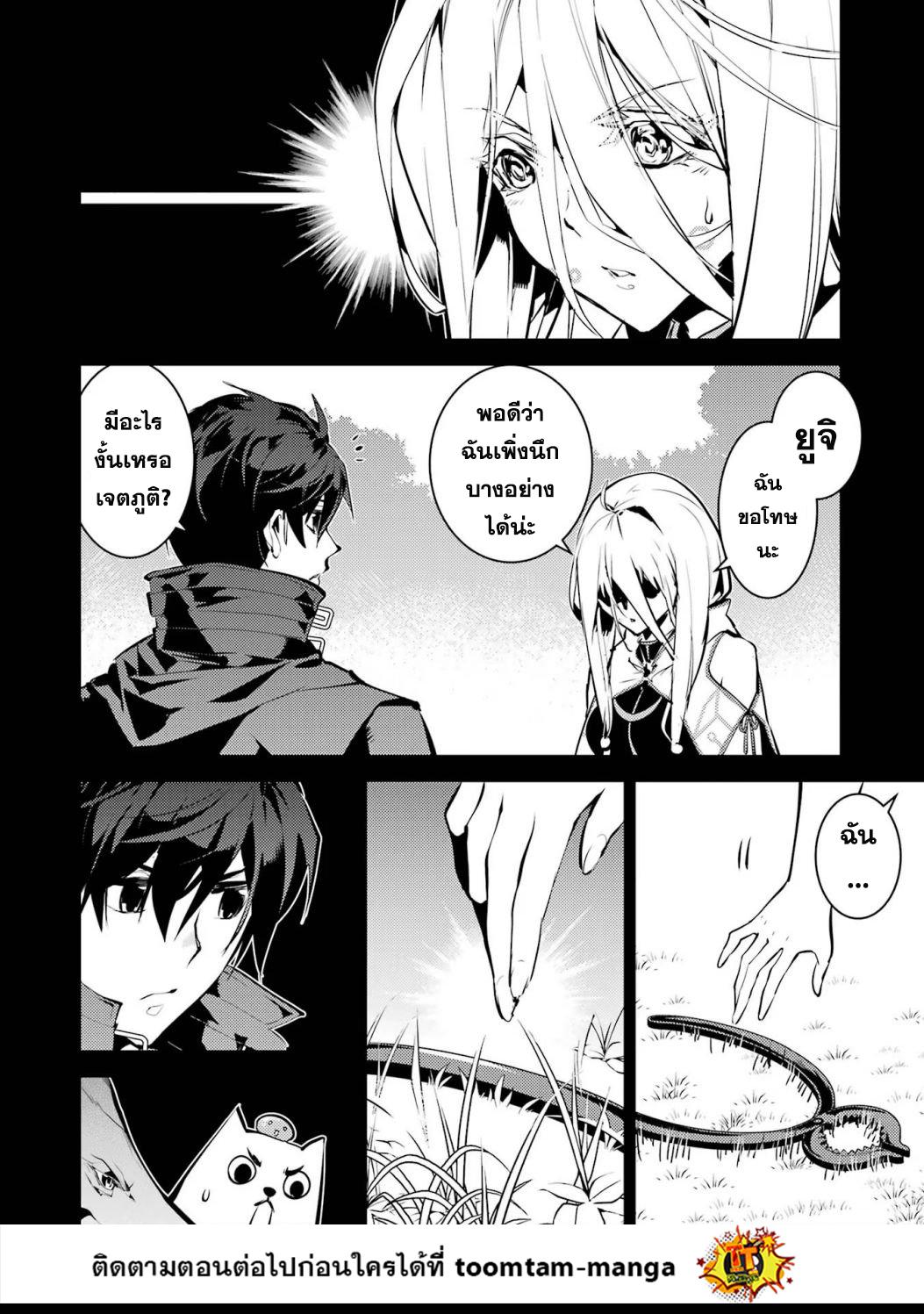 Tensei Kenja no Isekai Life Chap 53.1 - Next Chap 54.1