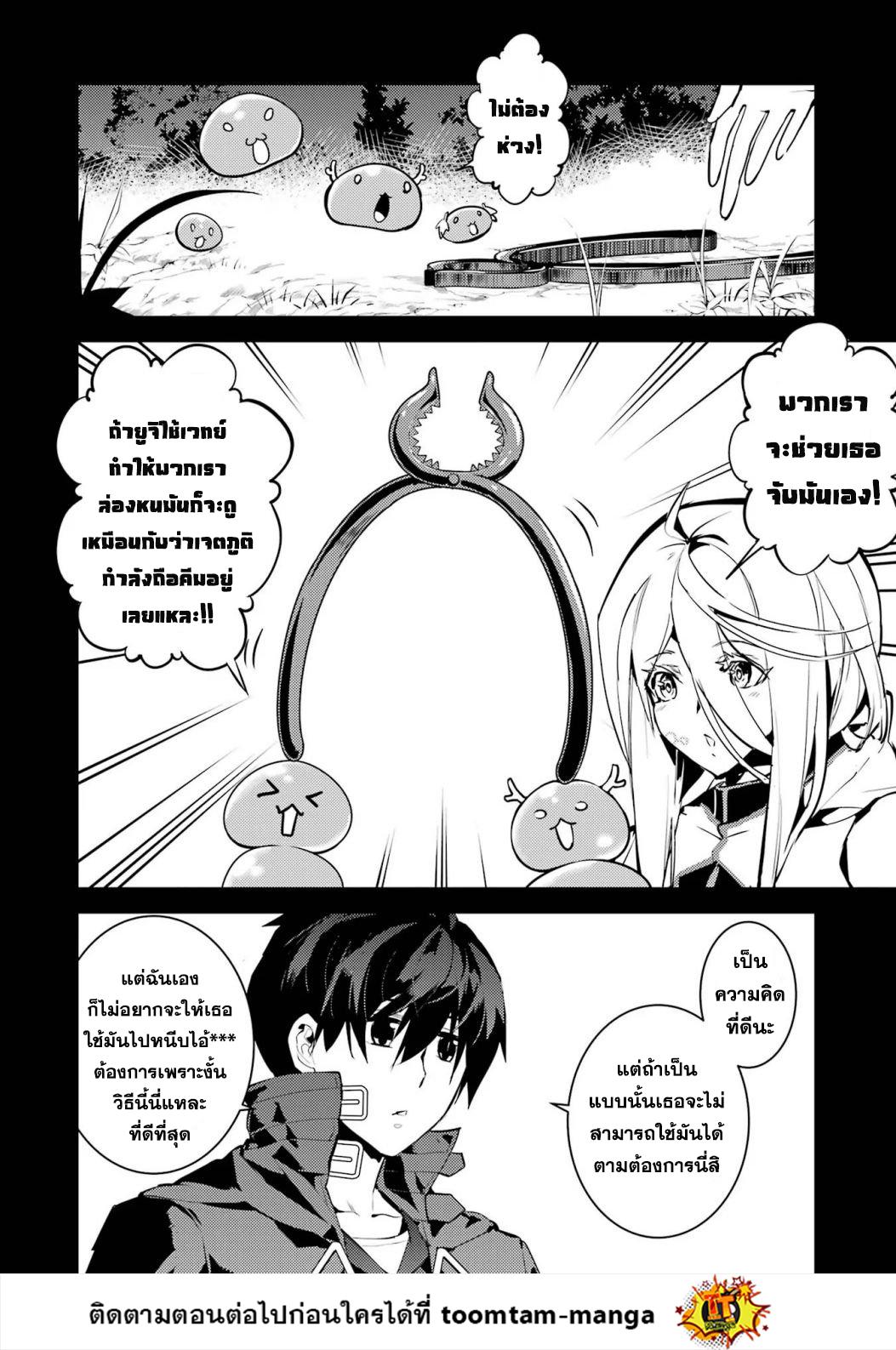 Tensei Kenja no Isekai Life Chap 53.1 - Next Chap 54.1